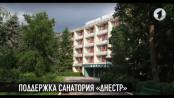 КЭБ. Коротко о санатории «Днестр», правах человека и книге об афганцах