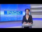 ВЧАСНО - 23/10/14