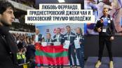 «Спорт на Первом»: триумф школьников в Москве, драма и победа «Шерифа»