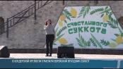 В Бендерской крепости отметили еврейский праздник Суккот