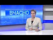 ВЧАСНО - 23/01/15