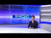ВЧАСНО - 04/02/15