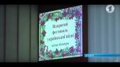Придністровський заспів. У Бендерах пройшов відкритий фестиваль української пісні