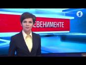 Евенименте - 07/06/17