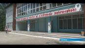 Рыбницкая 9-я школа готовится к новому учебному году