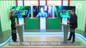 Приднестровье, ВОЗ и борьба с COVID-19. Вопрос дня - 01/05/20
