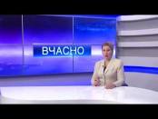 ВЧАСНО - 12/02/15