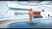 Здоровье мужчины. Программа "Здравствуйте" - 06/09/20