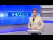 ВЧАСНО - 24/12/14