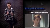 Что? Откуда? Почему? О монтажёрах ТВ, бумаге и певце Валерии Сюткине - 21/03/25
