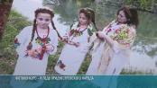 «Мама и дети в национальных костюмах»: фотоконкурс в Слободзейском районе