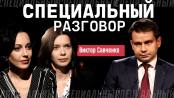 О власти, совести и трендах. Главный редактор ТВ ПМР Виктор Савченко. Специальный разговор