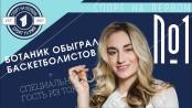 Гости из олимпийского Токио, охрана ТВ, легендарный «Шериф» - СПОРТ НА ПЕРВОМ #1 (2021/22)
