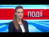 Події - 14/03/17