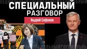 «Они уже держат руку на горле приднестровцев». Политолог Сафонов о новой реальности. Спецразговор