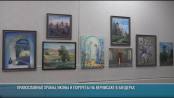 Православные храмы, иконы и портреты на вернисаже «КамАрт» в Бендерах