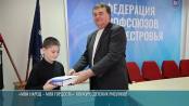 «Мой народ – моя гордость»: победители конкурса детских рисунков