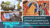 Емисиуня та - 11/04/26