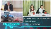 Емисиуня та - 28/03/26