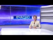 ВЧАСНО - 28/01/15