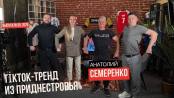 Миллионы просмотров в TikTok: бодибилдер в 60 лет