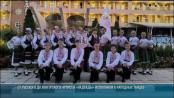 Танцоры из Приднестровья привезли награды с фестиваля в Болгарии