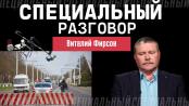 Кто стоит за терактами в Приднестровье? Ветеран МВД о новых диверсиях и не только. Спецразговор