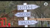 Как столица отметила 75-ю годовщину освобождения? / Доброе утро, Приднестровье!