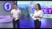 Программа "Доброе утро, Приднестровье!" - 21/08/19