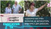 Емисиуня та