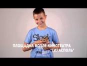 Акция «Ищу тебя, моя семья»