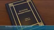 Хутор Катериновка, «веси» и раскопки Стемпковского: история приднестровского народа