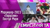 Емисиуня та - 04/03/23