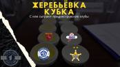 Как после Сан-Себастьяна угодить в Дрокию? Кубок для «Шерифа»