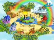 Цветные сны - 23/04/14