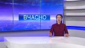 ВЧАСНО - 14/04/15
