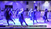 Рождественский бал для рыбницких школьников