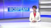 Программа "Вовремя" - 24/06/15
