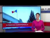 Программа "События недели" - 26/03/17