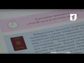 Программа "ВОВРЕМЯ. Точка отчета" - 11/09/16