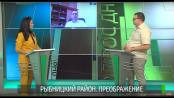 О благоустройстве Рыбницкого района и историческом наследии. Вопрос дня - 21/08/20