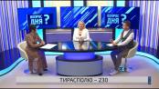 Тирасполю – 230, футбол и Сан-Себастьян. Вопрос дня - 14/10/22