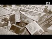 Проект «Вне закона» (от 27.09.2012)