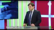 О курсе рубля и росте экономики. Вопрос дня - 26/12/18