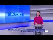 ВЧАСНО - 12/12/14
