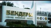 Бендеры – город с душой и богатой историей