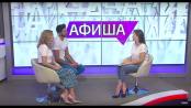 Афиша / Доброе утро, Приднестровье!