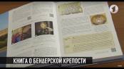 КЭБ. Коротко о штрафах за застройку, книге о крепости и волейболе