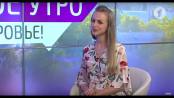 Поговорим о важном. Как отказаться от сигарет? / Доброе утро, Приднестровье!