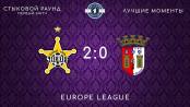 Лига Европы. «Шериф» 2:0 «Брага». Обзор матча